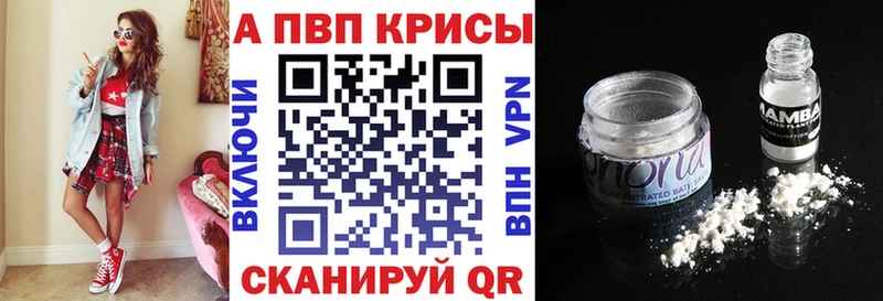 Alpha-PVP Crystall  Бикин 