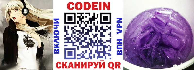 Кодеиновый сироп Lean напиток Lean (лин)  продажа наркотиков  Бикин 