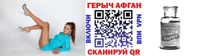 ГЕРОИН белый Бикин