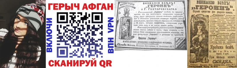 ГЕРОИН гречка  Бикин 