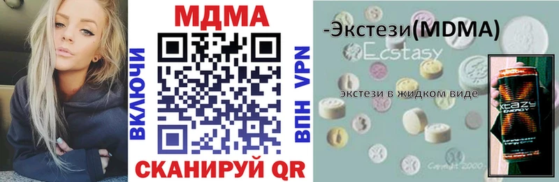 MDMA VHQ  наркошоп  Бикин 