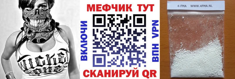 Меф мяу мяу мука Бикин