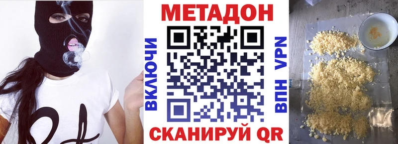 МЕТАДОН VHQ  hydra tor  Бикин 